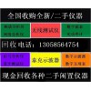 長期MDO3012回收、二手MDO3014回收