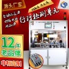 塑殼斷路器自動(dòng)終壓力、回路電阻、脫扣力檢測(cè)設(shè)備