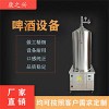河南康之興自釀啤酒機(jī)械商家