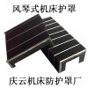 柔性風(fēng)琴防護(hù)罩 折疊布式風(fēng)琴護(hù)罩 防水防油風(fēng)琴護(hù)罩 生產(chǎn)廠(chǎng)家