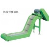 機(jī)床鏈板排屑機(jī) 大型機(jī)床鏈?zhǔn)脚判紮C(jī) 生產(chǎn)廠(chǎng)家