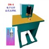 點(diǎn)焊機(jī)，氣動(dòng)點(diǎn)焊機(jī)，小型點(diǎn)焊機(jī)，電子元件點(diǎn)焊機(jī)